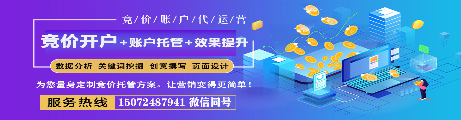 海原百度推广竞价